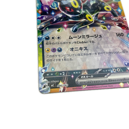 【倉吉店】 中古 トレーディングカード MC スタートデッキ100 バトルコレクション MC 446/742 ブラッキーex -【362】