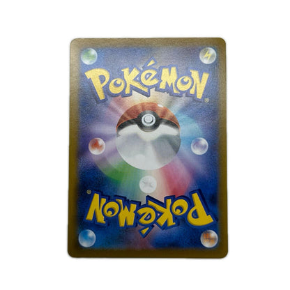 【倉吉店】 中古 トレーディングカード ピカチュウVMAX S8b 046/184 RRR【362】