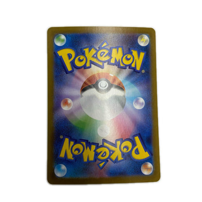 【倉吉店】 中古 トレーディングカード SV11B 拡張パック「ブラックボルト」 SV11B 165/086 Nの筋書き SR【362】