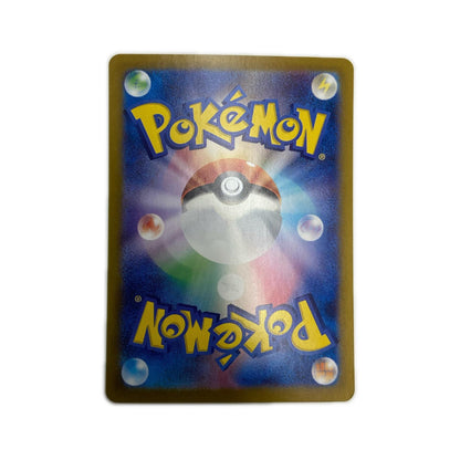 【倉吉店】 中古 トレーディングカード SV7 拡張パック「ステラミラクル」 SV7 131/102 タロ SAR【362】