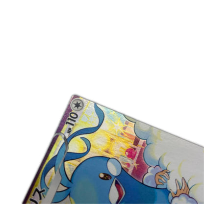 【倉吉店】 中古 トレーディングカード S11a 強化拡張パック「白熱のアルカナ」 S11a 074/068 チルタリス CHR【362】