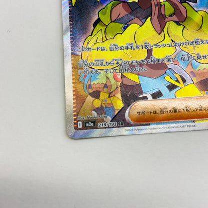 【倉吉店】 中古 トレーディングカード M2a ハイクラスパック「MEGAドリームex」 M2a 219/193 カナリィ SR【362】