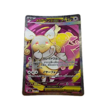 【倉吉店】 中古 トレーディングカード MC スタートデッキ100 バトルコレクション MC 759/742 メガタブンネex -【362】