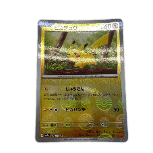 【倉吉店】 中古 トレーディングカード SV2a 強化拡張パック「ポケモンカード151」 SV2a 025/165 ピカチュウ ミラー(モンスターボール) C【362】