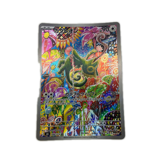 【倉吉店】 中古 トレーディングカード M6 拡張パック「ストームエメラルダ」 M6 088/076 カクレオン AR【362】