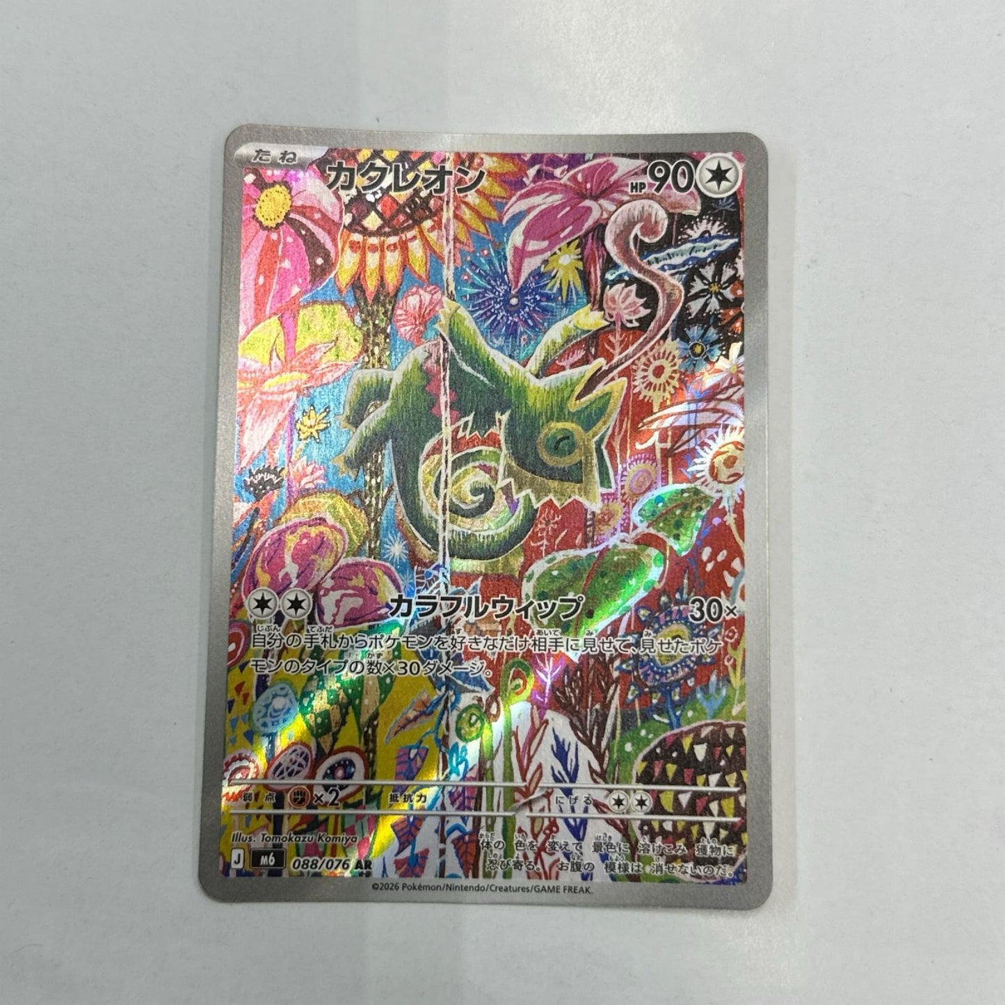 【倉吉店】 中古 トレーディングカード カクレオン M6 088/076 AR【362】