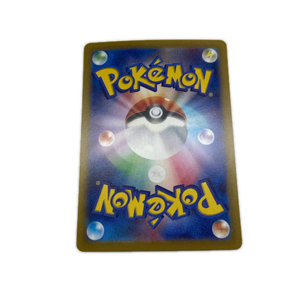 【倉吉店】 中古 トレーディングカード SV2a 強化拡張パック「ポケモンカード151」 SV2a 176/165 ニョロゾ AR【362】