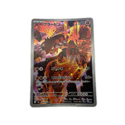 【倉吉店】 中古 トレーディングカード M6 拡張パック「ストームエメラルダ」 M6 084/076 グラードン AR【362】
