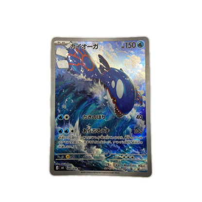 【倉吉店】 中古 トレーディングカード M6 拡張パック「ストームエメラルダ」 M6 080/076 カイオーガ AR【362】