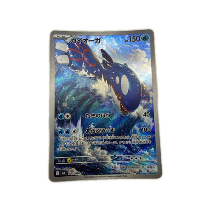 【倉吉店】 中古 トレーディングカード M6 拡張パック「ストームエメラルダ」 M6 080/076 カイオーガ AR【362】