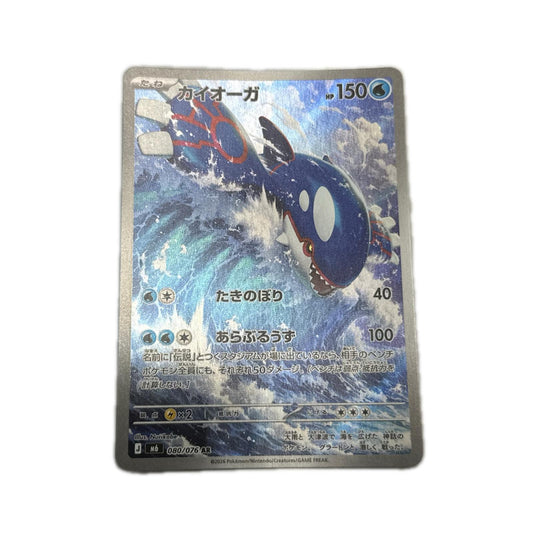 【倉吉店】 中古 トレーディングカード カイオーガ M6 080/076 AR【362】
