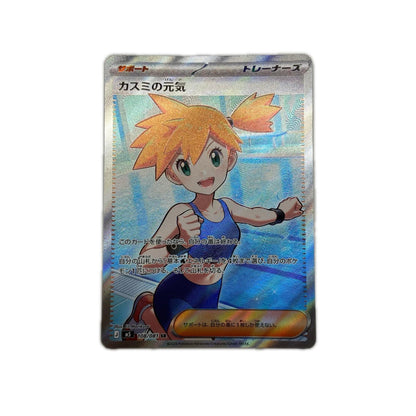 【倉吉店】 中古 トレーディングカード M5 拡張パック「アビスアイ」 M5 108/081 カスミの元気 SR【362】