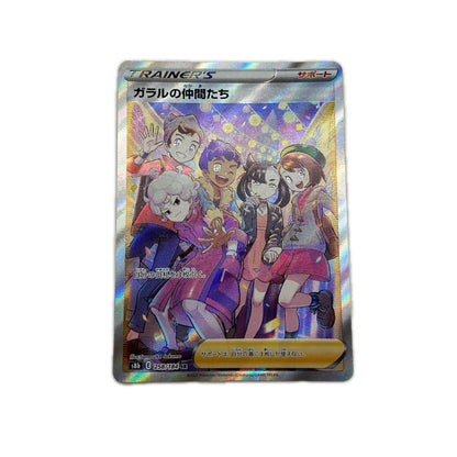 【倉吉店】 中古 トレーディングカード S8b ハイクラスパック「VMAXクライマックス」 S8b 258/184 ガラルの仲間たち SR【362】