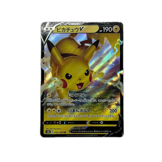 【倉吉店】 中古 トレーディングカード ピカチュウV S8b 045/184 RR【362】