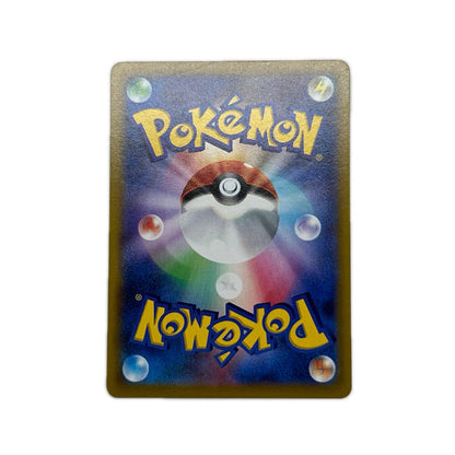 【倉吉店】 中古 トレーディングカード ピカチュウV S8b 045/184 RR【362】