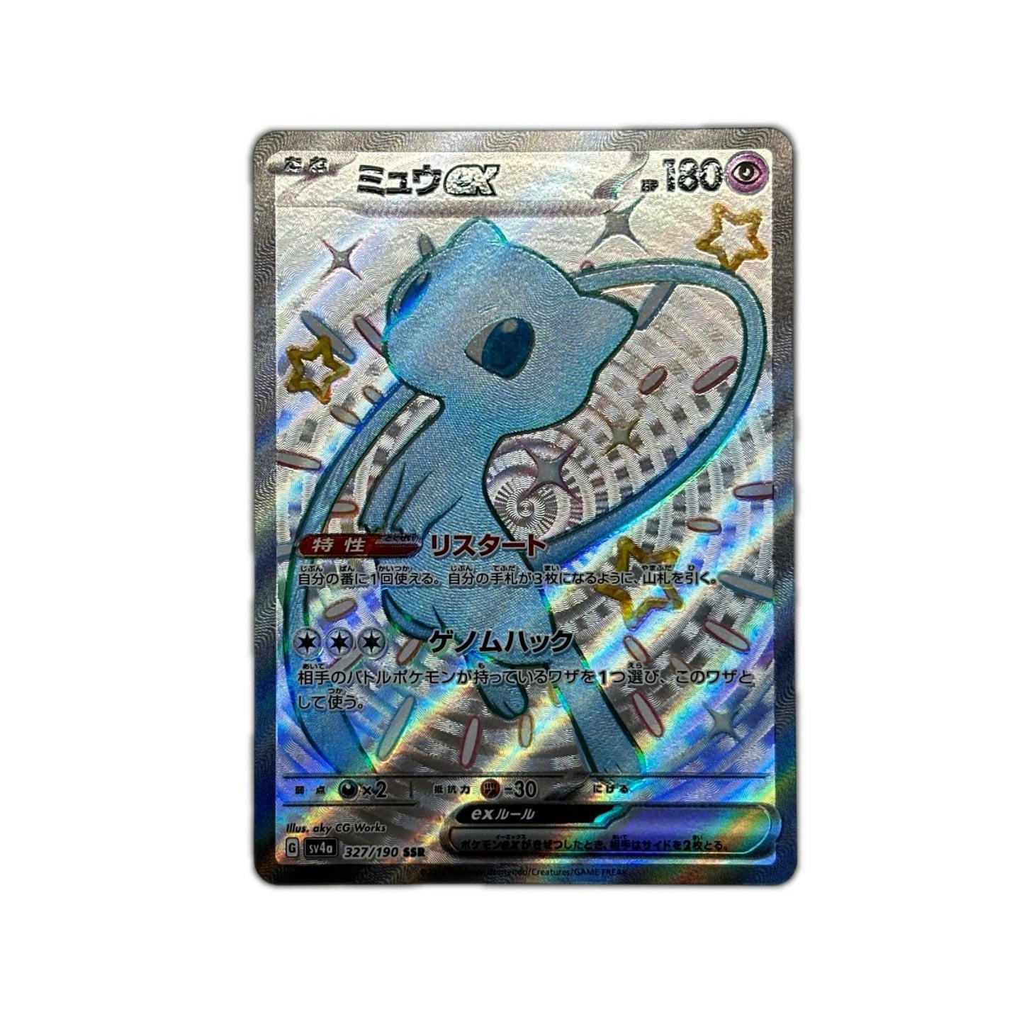【倉吉店】 中古 ミュウex SSR SV4a 327/190serial:SV4a 327/190中古商品【362】