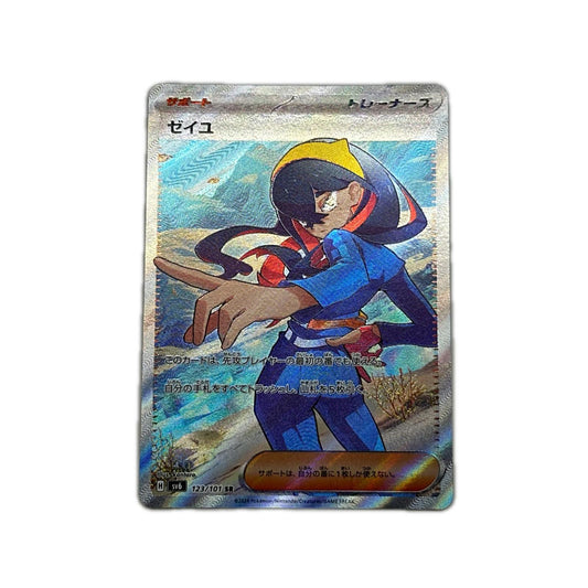 【倉吉店】 中古 トレーディングカード SV6 123/101 ゼイユ SR【362】