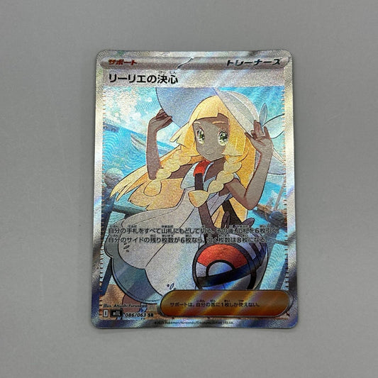 【倉吉店】 中古 トレーディングカード M1L 086/063 
リーリエの決心 SR

リーリエの決心 SR M1L 086/063
serial:M1L 086/063

 SR【362】