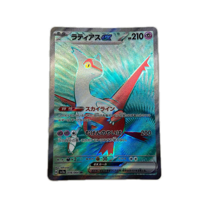 【倉吉店】 中古 トレーディングカード SV7a 078/064 ラティアスex 【362】