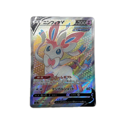 【倉吉店】 中古 トレーディングカード S6a 082/069 ニンフィアV 【362】