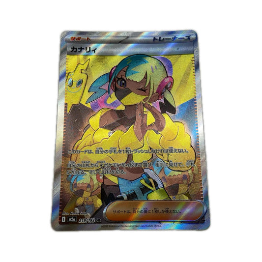 【倉吉店】 中古 トレーディングカード M2a 219/193 カナリィ SR【362】