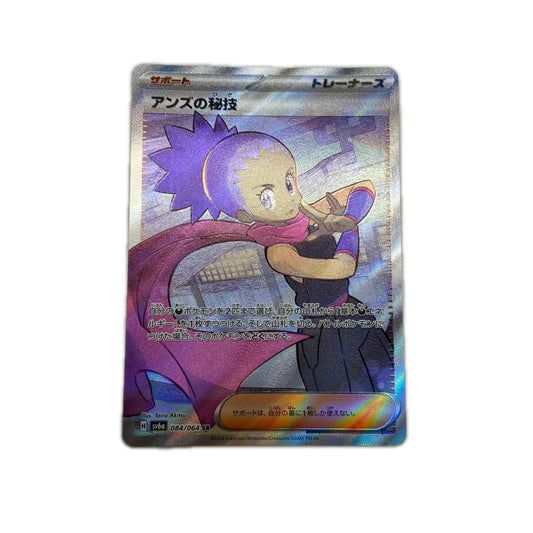【倉吉店】 中古 トレーディングカード SV6a 084/064 アンズの秘技 SR【362】