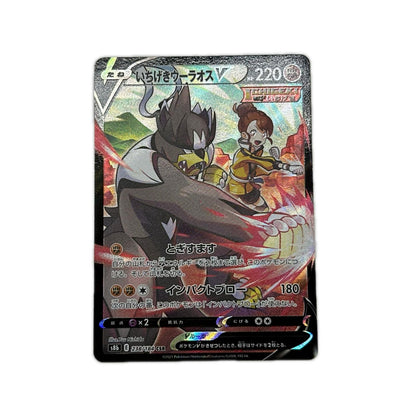 【倉吉店】 中古 いちげきウーラオスV CSR S8b 238/184serial:S8b 238/184中古商品【362】