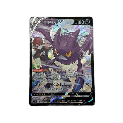 【倉吉店】 中古 クロバットV CSR S8b 243/184serial:S8b 243/184中古商品【362】