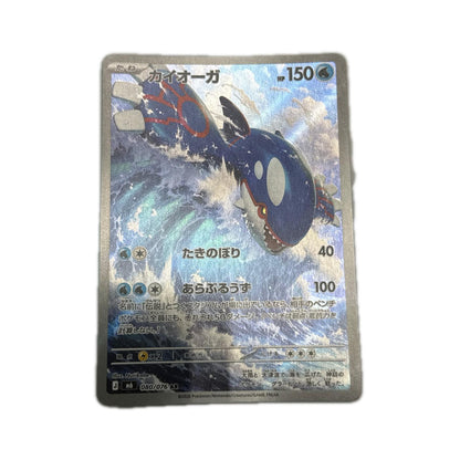 【倉吉店】 中古 トレーディングカード カイオーガ M6 080/076 AR【362】