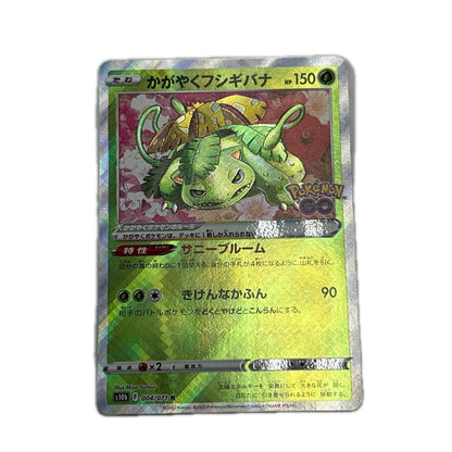 【倉吉店】 中古 トレーディングカード S10b 004/071 かがやくフシギバナ K【362】