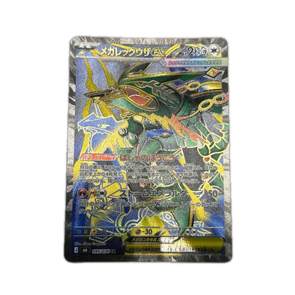 【倉吉店】 中古 トレーディングカード メガレックウザex M6 095/076 SR【362】