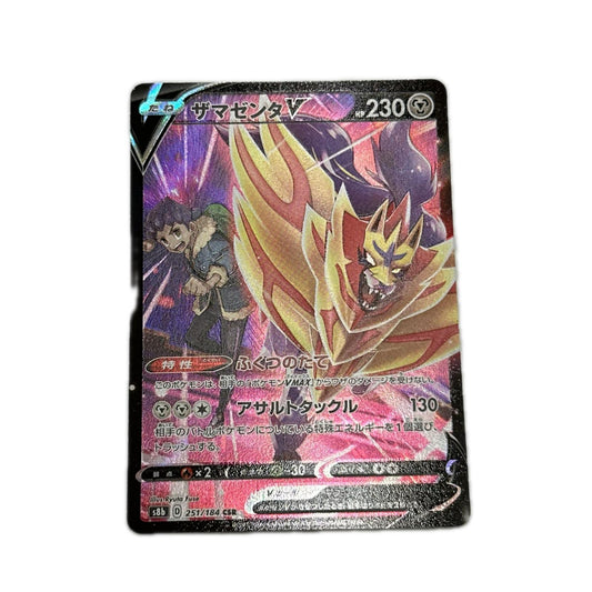 【倉吉店】 中古 トレーディングカード S8b 251/184 ザマゼンタV CSR【362】