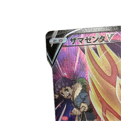 【倉吉店】 中古 トレーディングカード S8b 251/184 ザマゼンタV CSR【362】