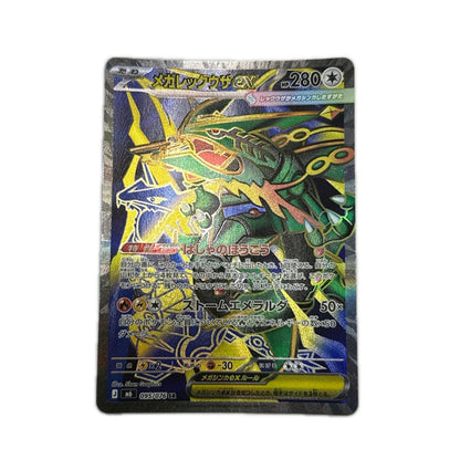 【倉吉店】 中古 トレーディングカード メガレックウザex M6 095/076 SR【362】