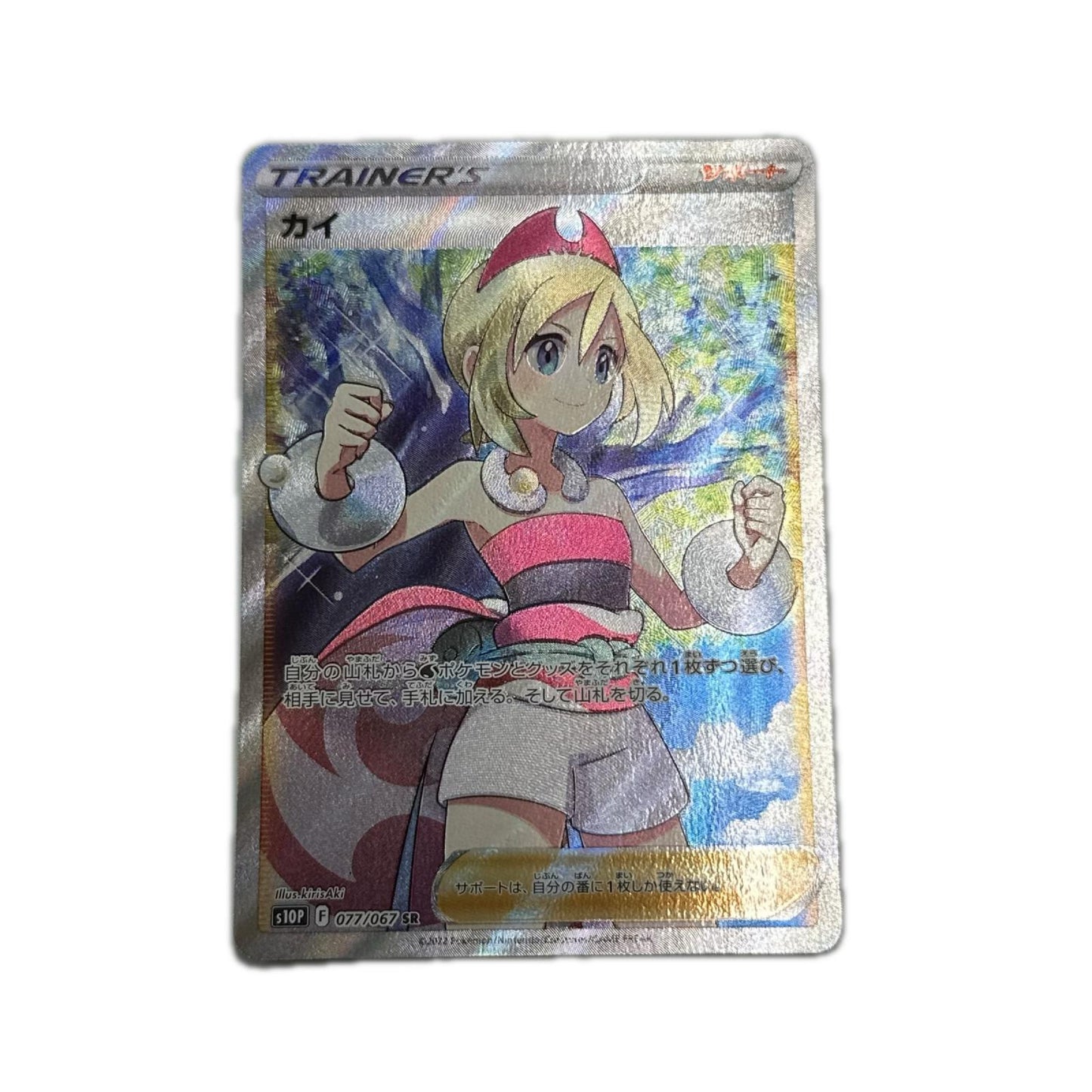 【倉吉店】 中古 トレーディングカード カイ S10P 077/067 SR【362】