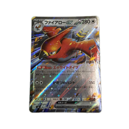 【倉吉店】 中古 トレーディングカード ファイアローex M6 062/076 RR【362】