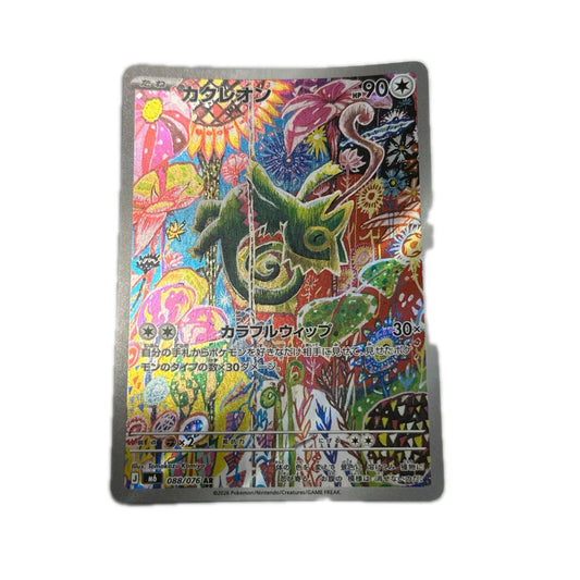 【倉吉店】 中古 トレーディングカード カクレオン M6 088/076 AR【362】