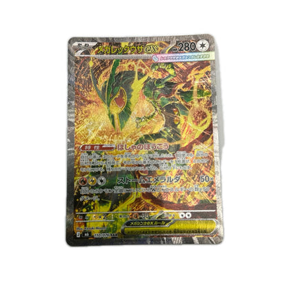 【倉吉店】 中古 トレーディングカード メガレックウザex M6 110/076 SAR【362】