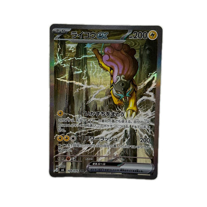 【倉吉店】 中古 トレーディングカード ライコウex M6 108/076 SAR【362】 【代金引換不可・日時指定不可】【ポスト投函】