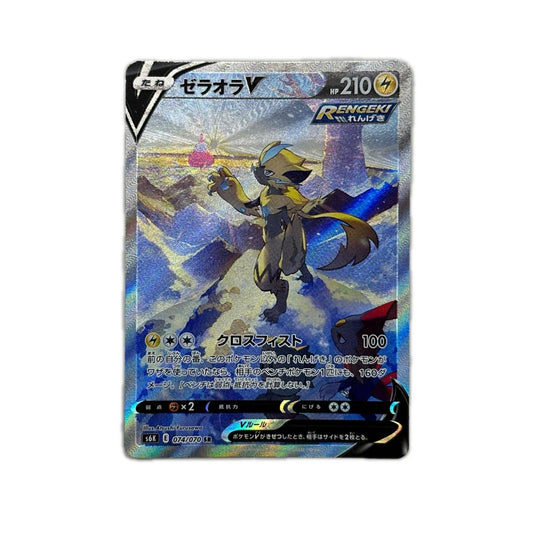 【倉吉店】 中古 トレーディングカード ゼラオラV S6K 074/070 SR【362】
