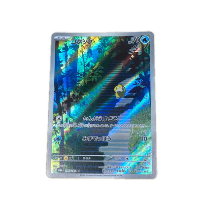【倉吉店】 中古 トレーディングカード コダック SV2a 175/165 AR【362】