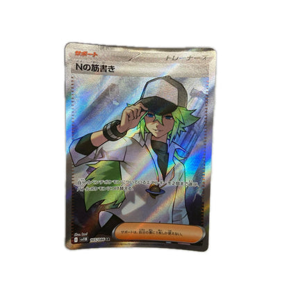 【倉吉店】 中古 トレーディングカード Nの筋書き SV11B 165/086 SR【362】