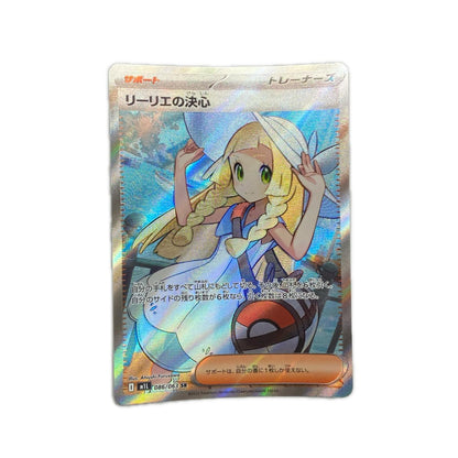 【倉吉店】 中古 トレーディングカード リーリエの決心 M1L 086/063 SR【362】