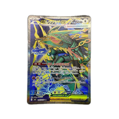 【倉吉店】 中古 トレーディングカード メガレックウザex M6 095/076 SR【362】