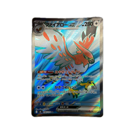 【倉吉店】 中古 トレーディングカード ファイアローex M6 096/076 SR【362】
