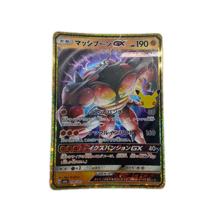 【倉吉店】 中古 トレーディングカード マッシブーンGX M6a 159/103 -【362】