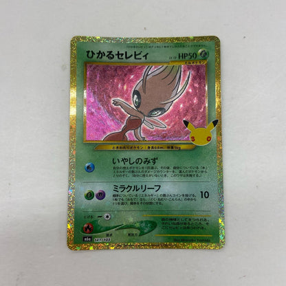 【倉吉店】 中古 トレーディングカード ひかるセレビィ M6a 141/103 -【362】
