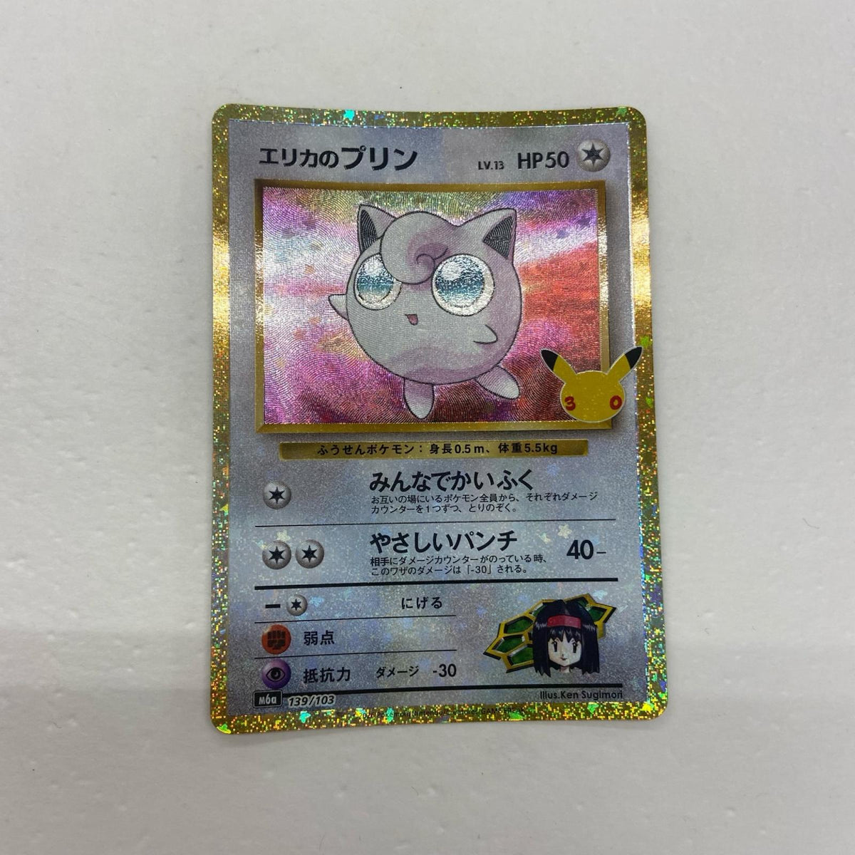 【倉吉店】 中古 トレーディングカード エリカのプリン M6a 139/103 -【362】