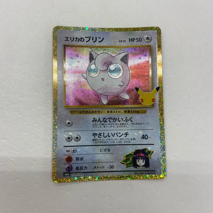【倉吉店】 中古 トレーディングカード エリカのプリン M6a 139/103 -【362】