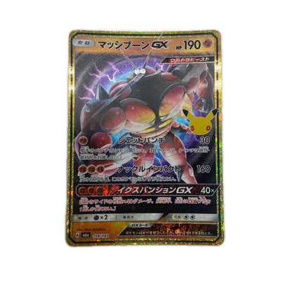 【倉吉店】 中古 トレーディングカード マッシブーンGX M6a 159/103 -【362】